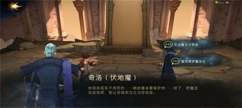 《哈利波特：魔法觉醒》魔法石通关技巧