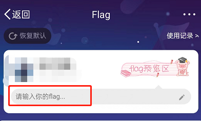 微博如何设置个性flag(微博设置个性flag方法介绍)