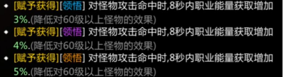 《命运方舟》手镯刻印详细介绍