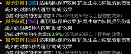 《命运方舟》手镯刻印详细介绍