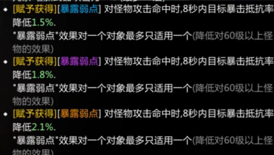 《命运方舟》手镯刻印详细介绍