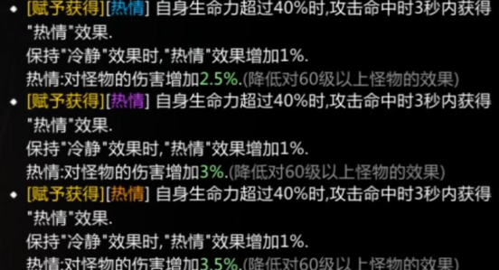 《命运方舟》手镯刻印详细介绍