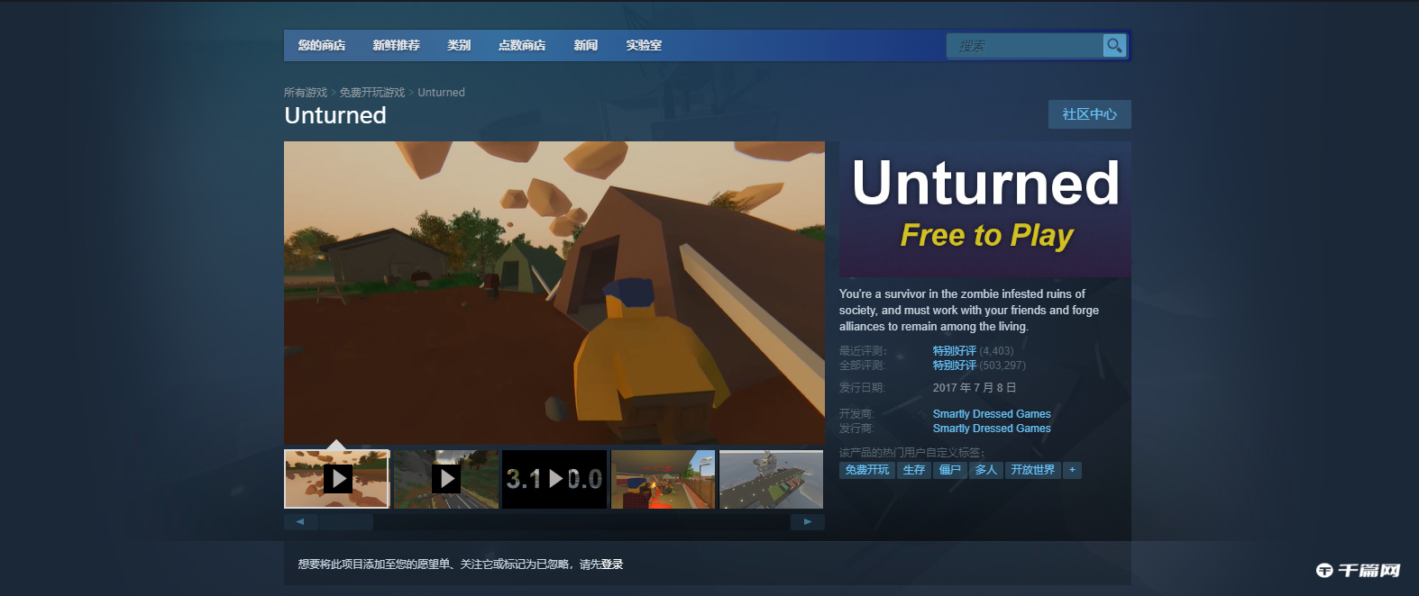 未转变者英文是什么，steam怎么搜索