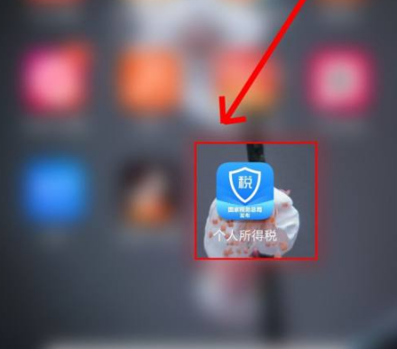 《个人所得税》房贷退税怎么操作？个人所得税APP申请住房贷款利息扣除步骤