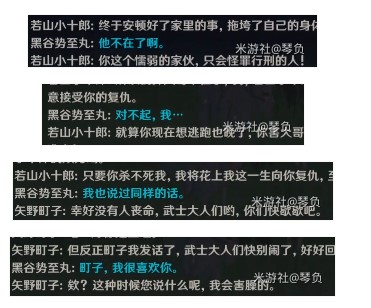 原神无生忍任务怎么做（原神2.8无生忍任务通关攻略）