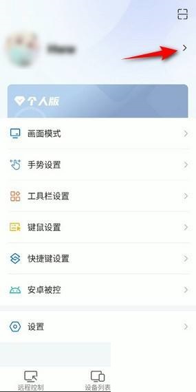 《ToDesk》怎么修改昵称