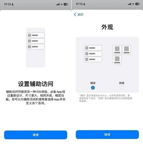  ios17老人模式怎么开启