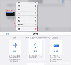 iphone怎么设置自定义铃声 iphone设置自定义铃声方法教程