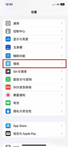 iOS16锁屏小组件怎么设置 IOS16怎么添加锁屏桌面小组件