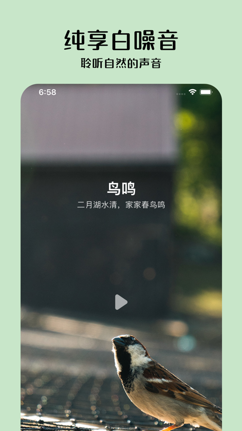 睡眠助手app专业版