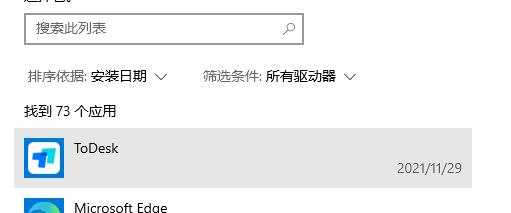 《ToDesk》连上后无法控制解决方法