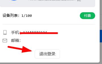 《ToDesk》连上后无法控制解决方法