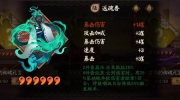 阴阳师返魂香