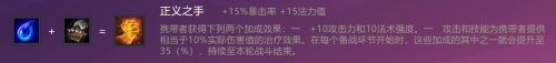 《金铲铲之战》皮城执法官用什么装备？金铲铲之皮城执法官出装攻略