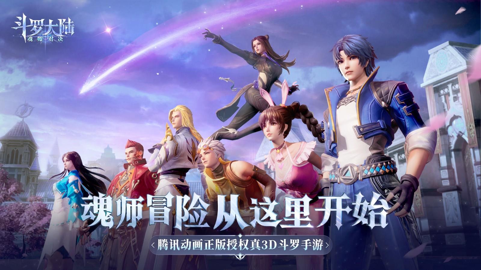 《斗罗大陆：魂师对决》世界探索2-2宝箱位置在哪里