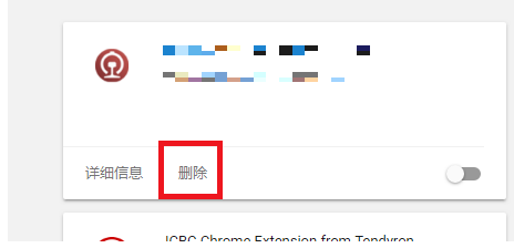 《谷歌浏览器》管理插件操作方法介绍