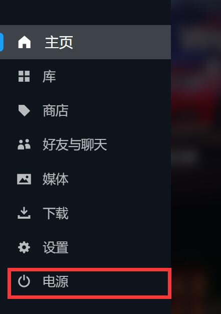 《steam》全屏模式如何退出