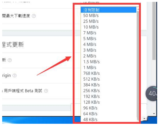 《橘子平台》游戏下载速度设置方法