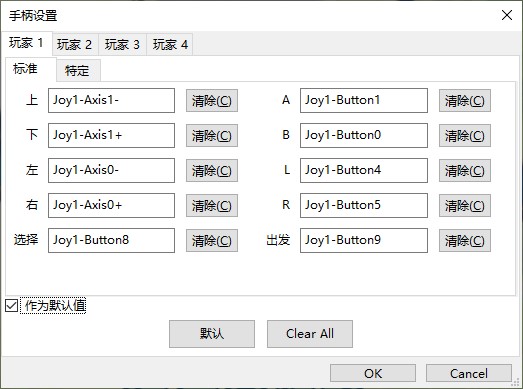 gba模拟器（VBA模拟器）联机本地双开教程