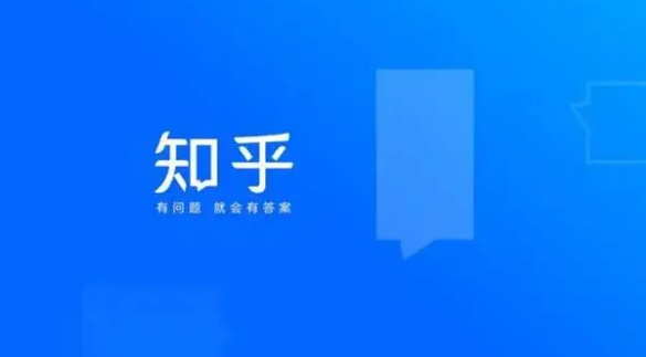 《知乎》设置免打扰模式教程分享