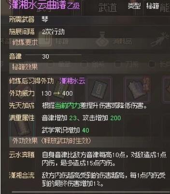 《大侠立志传》哑琴支线任务攻略