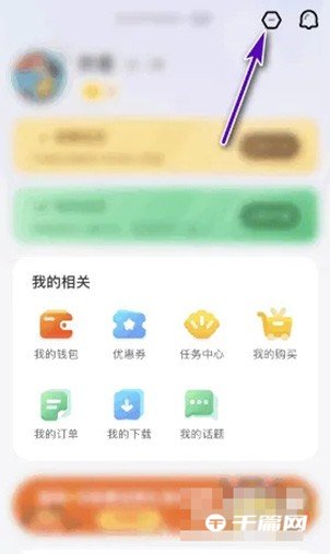 《口袋故事》在哪绑定手机号