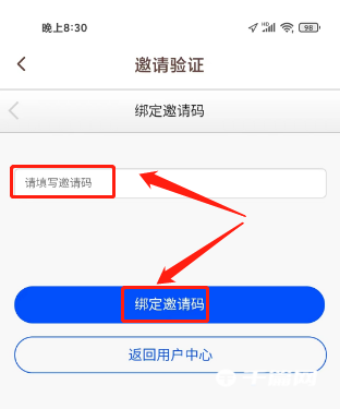 《口袋故事》邀请码怎么用