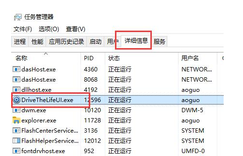 《驱动人生》删除dtlsoft方法教程