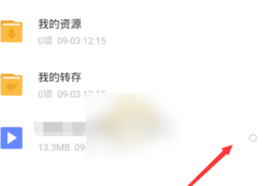 《迅雷》云盘怎么下载文件？迅雷云盘下载文件在哪里ios