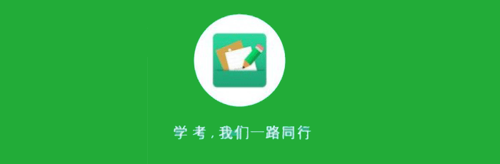 2023《辽宁学考》成绩查询入口