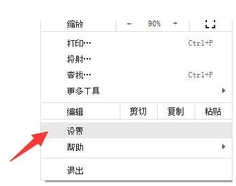 《谷歌浏览器》弹窗被阻止解决方法分享