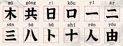 《进击的汉字》横找出22个汉字怎么过