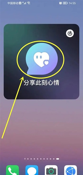 《网易云音乐》怎么解除密友关系