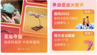 《支付宝》亚运会怎么成为火炬手2022