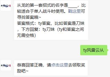 《天涯明月刀》2022年2月28日每日一题答案