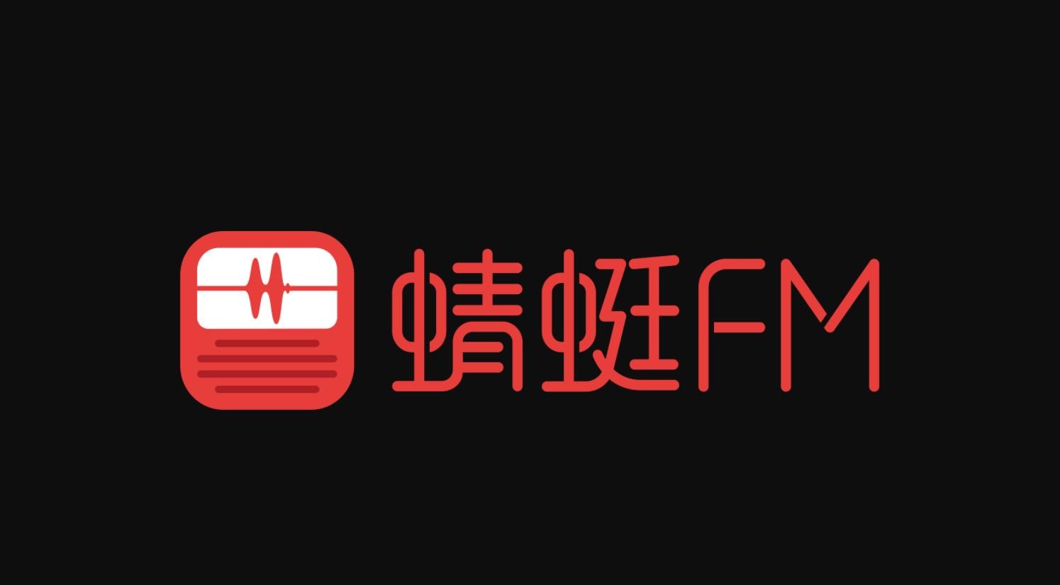 《蜻蜓FM》怎么免费听书