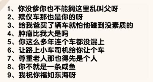 《爆梗找茬王》单车纷争关卡过关技巧