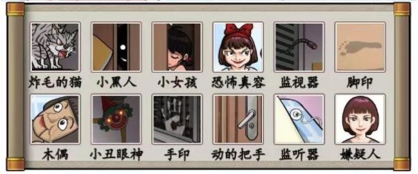 《汉字找茬王》小女孩的家通关攻略