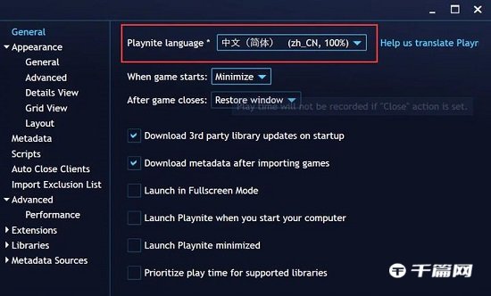 《Playnite》使用方法教程