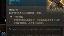 博德之门3蛮勇手套