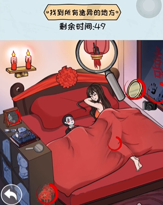 《看你怎么秀》诡异婚房怎么过