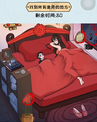 《看你怎么秀》诡异婚房怎么过