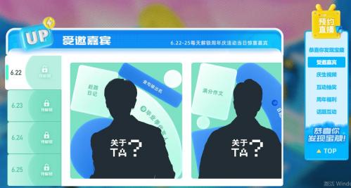 Bilibili13周年庆什么时候开始(哔哩哔哩13周年庆开始时间)