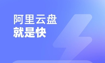 《阿里云盘》好运瓶怎么扔出去