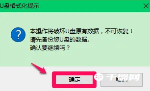 《软媒魔方》怎么制作启动盘