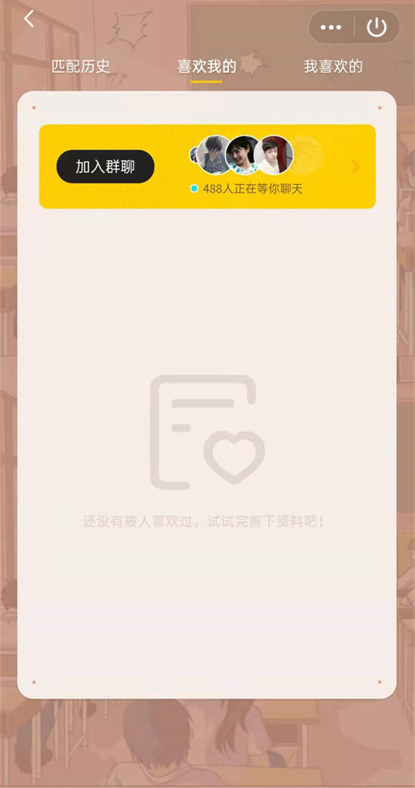 《QQ》怎么扩列交友