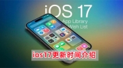 iOS17