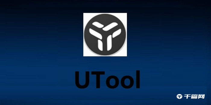 《utools》怎么压缩图片