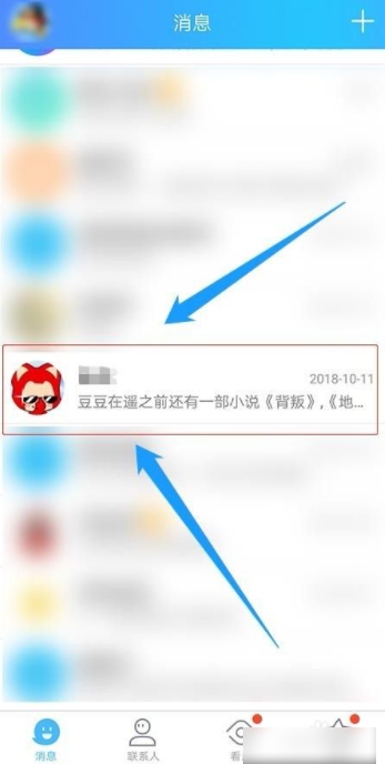 《QQ》以前的聊天记录怎么找回?qq删了的聊天记录找回步骤