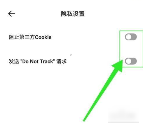 夸克浏览器国家禁止访问网站怎样取消